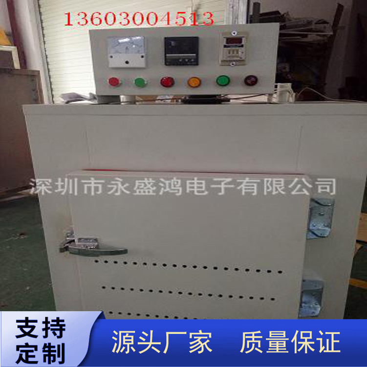 厂家直销工业恒温烤箱烤炉高温恒温焗炉