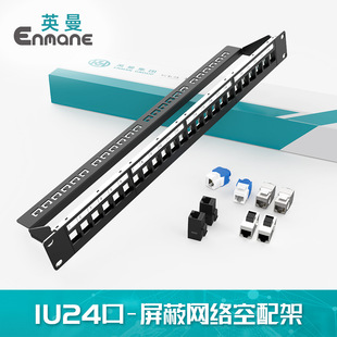 24-port network distribution frame six modular distribution frame cat.6 standard cabinet data center cable management frame Rj45