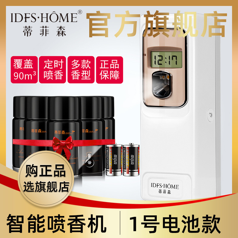 Tiffison Hotel Air Freshener Spray Fragrance Indoor Toilet Deodorizing Aromatherapy Intelligent Automatic Fragrance Sprayer Ka Tiffison Hotel Air Freshener Spray Fragrance Indoor Toilet Deodorizing Aromatherapy Intelligent Automatic Fragrance Sprayer Ka