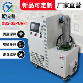 厂家供应PUR热熔胶机小型pur胶机  2公斤装小型PUR热熔胶机定制