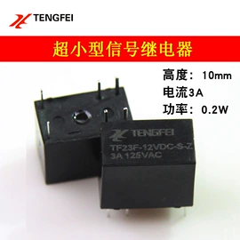 其他继电器;功率继电器;直流继电器