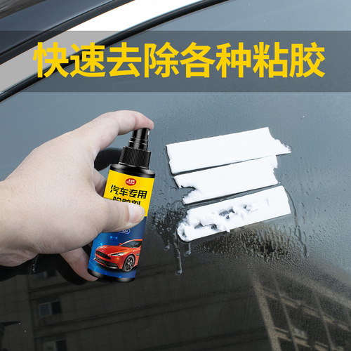Automotive supplies metal tail mark mark peeling tool residual self-adhesive remover body mark removal set