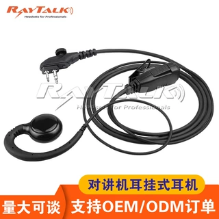 耳挂式对讲机耳机耳麦适用HyteraTC2100 TC500 TC600 TC700 TC620