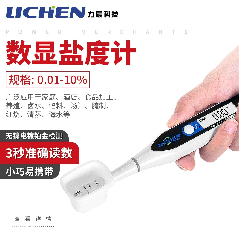 Цифровой солеометр лишайника 0,01-10%, прибор для измерения солености пищевого рассола супа, портативный точный автоматический соленость