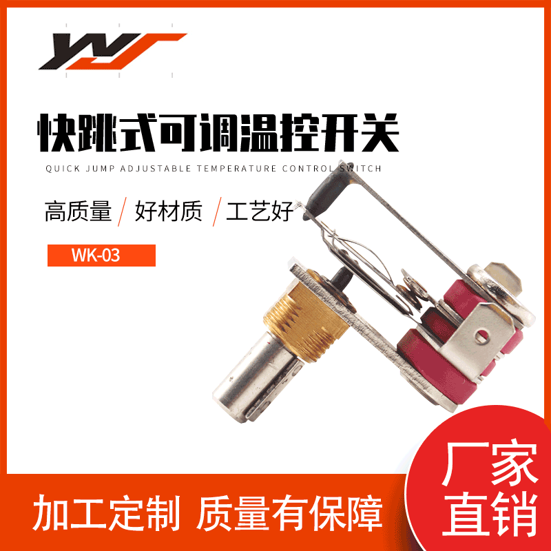 Factory supply 16A temperature control switch protector electric oven stove electric cooker thermal switch protector