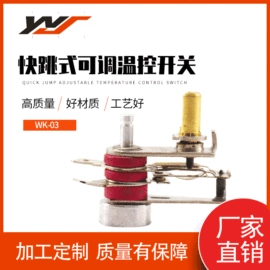 船型开关;温度保险丝;保险丝座(盒)