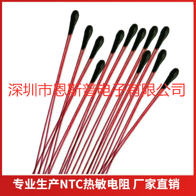 高精度红色漆包线NTC热敏电阻暖手宝温度传感器测温探头厂家直销