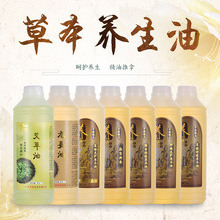 千秋明月批发 1升装美容院药油 肩颈腰背推拿发热草本油 刮痧精油