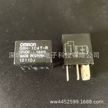 欧姆龙汽车继电器  G8H-1C4T-R  5脚  12VDC  100欧