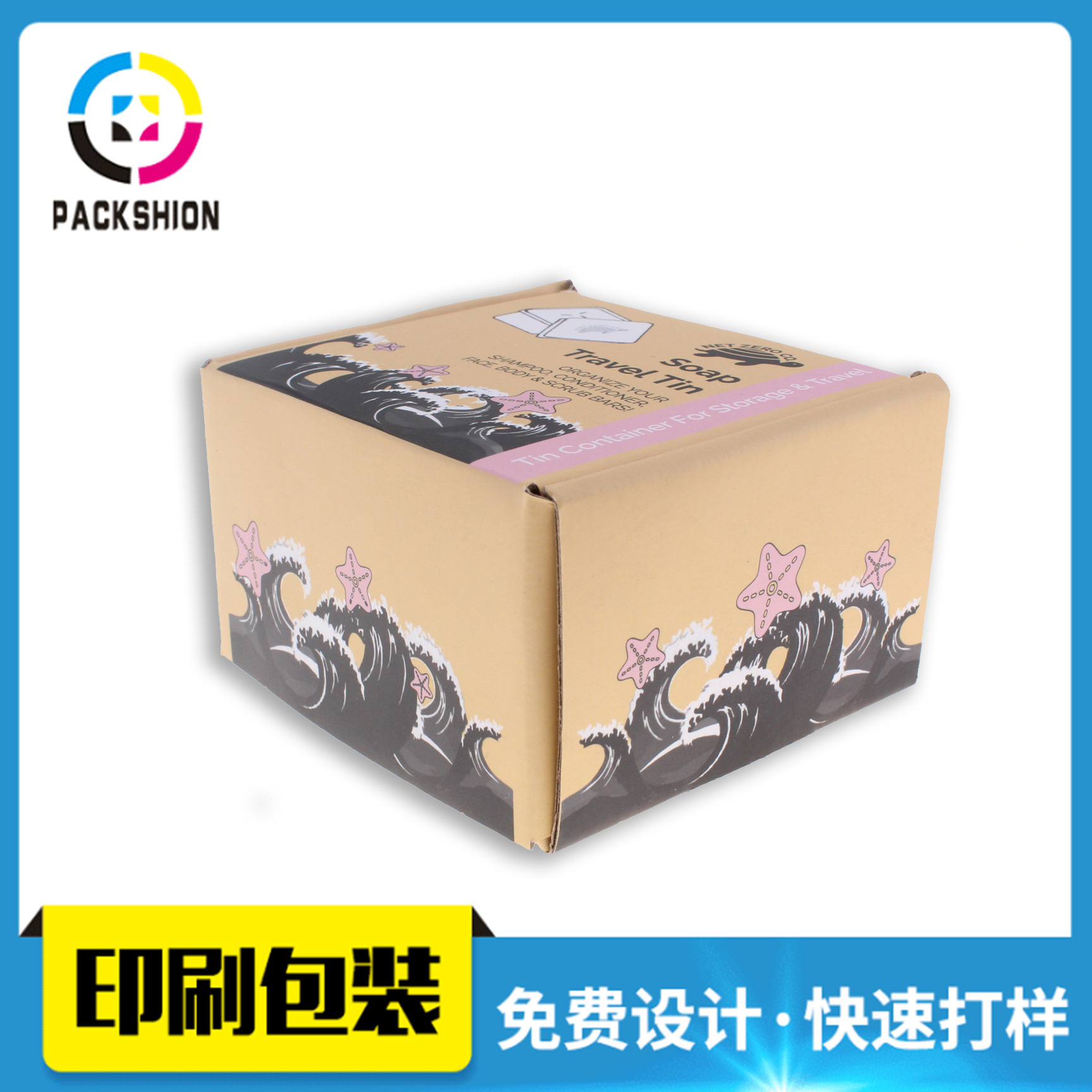 厂家直供瓦楞纸飞机盒礼品包装彩盒创意喜糖盒伴手礼小饰品礼物盒