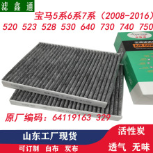 64119163329�m�Ì��R5ϵ520Li525Li535i7ϵ730Li��܇���{�Vо���