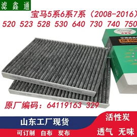 空气滤清器;空调滤清器;汽车滤芯