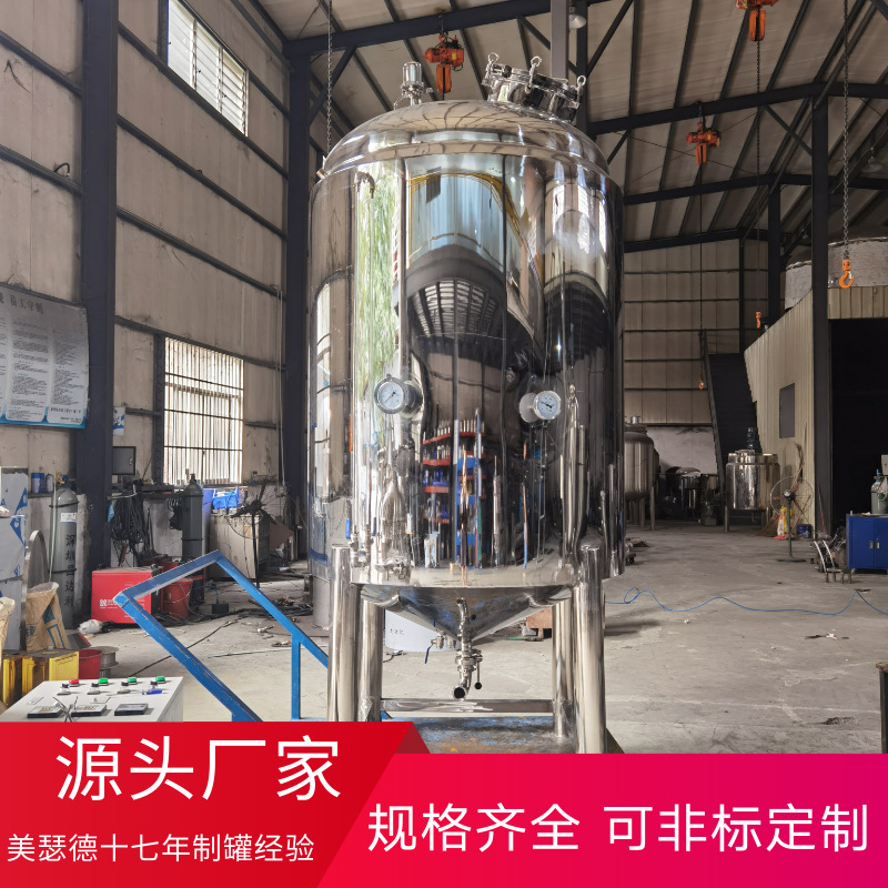 中药/水果酵母素发酵罐智能精准控温米酒食醋恒温发酵罐电热