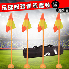 加粗拼接足球角旗标志杆标志旗训练篮球障碍杆警示杆足球训练杆
