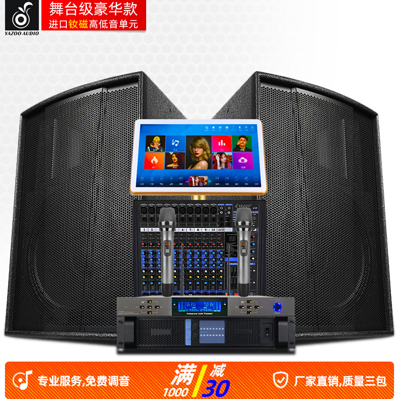 Venta al por mayor personalizado 15 pulgadas altavoz de escenario profesional al aire libre rendimiento de la boda casa karaoke equipo de audio traje