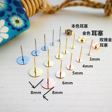 跨境供应商316不锈钢平头耳针3-12mm片不锈钢耳针耳钉配件