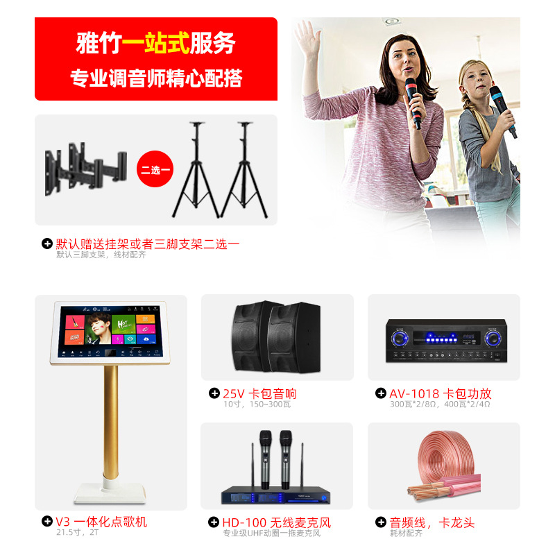 Fábrica al por mayor amplificador de audio home theater karaoke traje de audio profesional bar KTV traje de audio