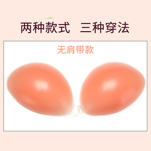 Youyou new silicone invisible bra strapless thickened push-up invisible bra patch swimming breast pad wholesale