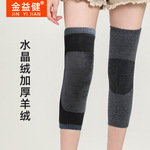 羊毛护膝保暖秋冬羊绒加厚护膝盖防下滑羊毛护膝套老人防寒护腿