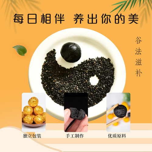 Black sesame balls. Factory direct sales. Black sesame balls, nine steamed and nine sun-dried. Handmade nine-made sesame balls. Distribution and processing.