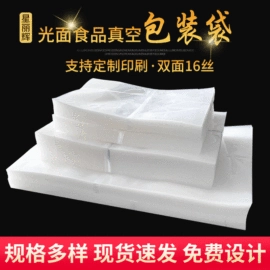 塑料食品袋;复合包装制品;其他食品包装