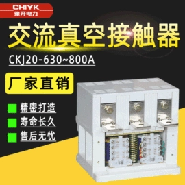 高压断路器;负荷开关;高压成套电器