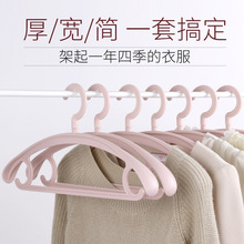 宽肩衣架加厚无痕塑料衣架收纳衣柜家用卧室衣架子塑料室外挂钩架