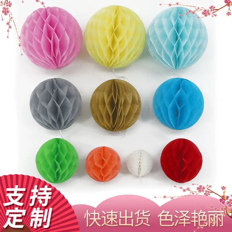 蜂窝灯笼欧美婚礼派对装饰 万圣节蜂巢灯笼纸拉花婚庆纸蜂巢球