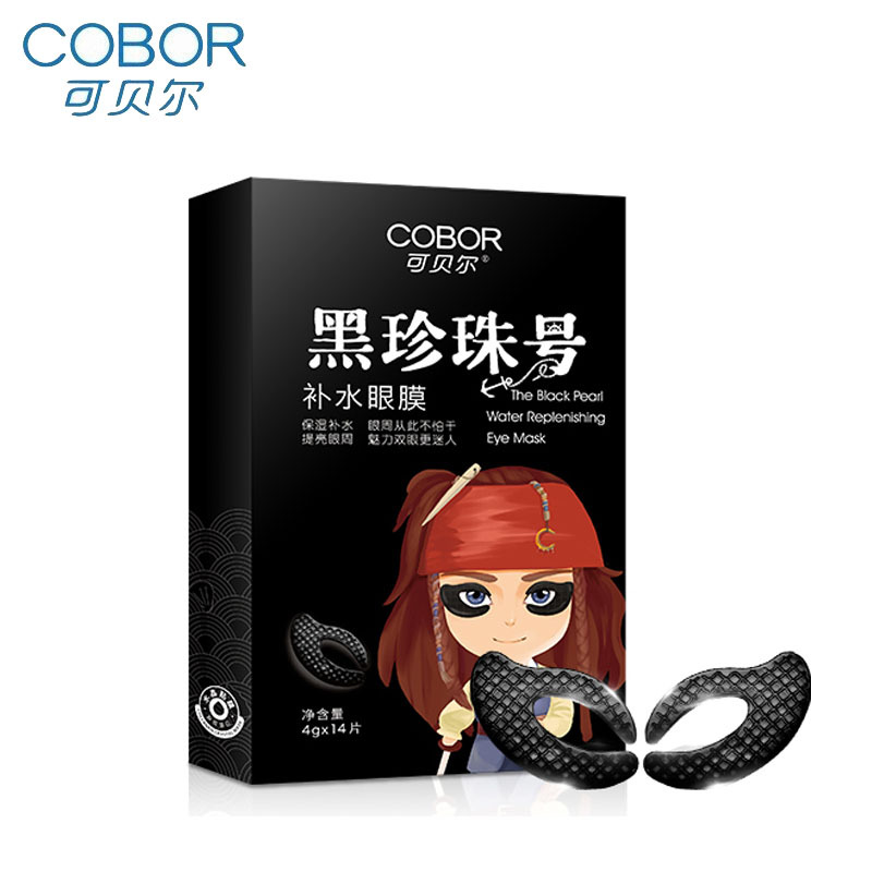 黑珍珠蝶形