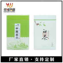 马口铁茶叶罐 C50型号半斤装白茶铁罐中国名茶铁罐茶叶包装铁盒