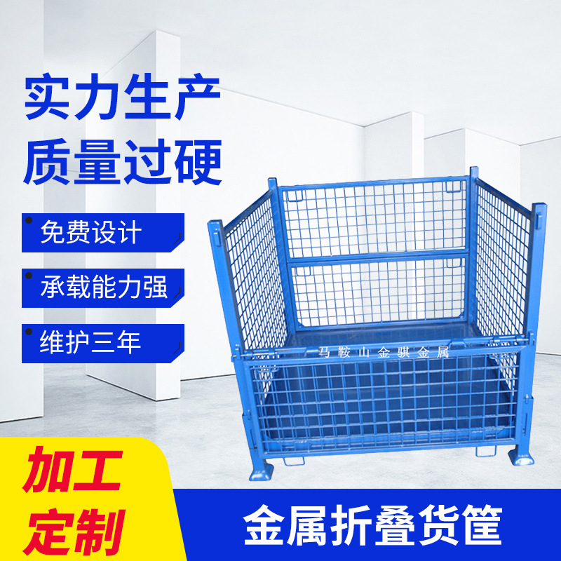 五金工具收纳集装箱 厂家供应运输物流周转箱 工厂车间铁筐周转箱