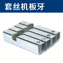 电动套丝机扳牙电动板牙外螺纹管子螺纹1寸2寸3寸4寸镀锌管套丝