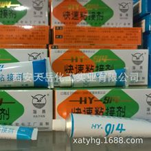 ����ຣ�h���Y���zHY-914����ճ�ӄ� �h����֬AB�z