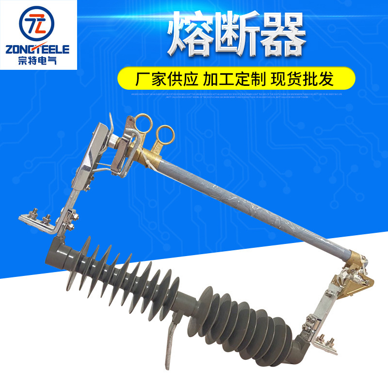 Outdoor Drop Type Fuse 35Kv Windproof High Pressure Fuse Hprwg2-35Kv200A