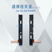 �m��Switch�ֱ���܉ Joy-Con SL SR��߅܉��ģ�KLEDָʾ����