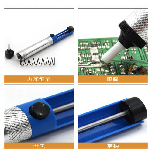 Manual desoldering device, powerful soldering iron, soldering iron desoldering device, semi-aluminum desoldering gun, welding auxiliary tool