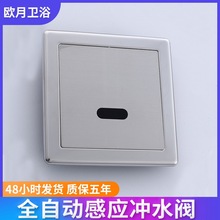 现货不锈钢感应小便智能全自动节水暗装嵌入式小便斗冲水器