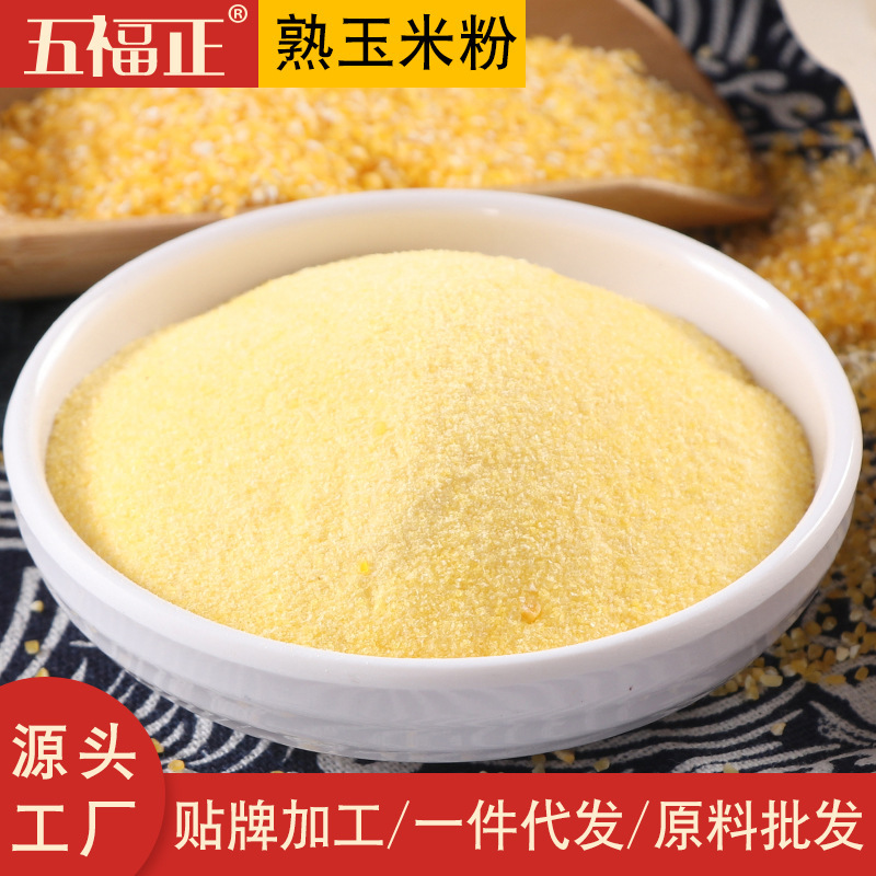 Puffed Corn flour instant food meal replacement powder corn paste raw material 25kg commercial cooked powder processing grains