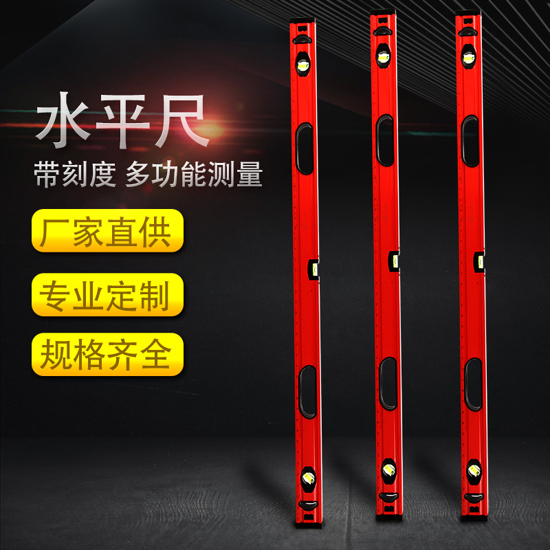 厂家供应50cm水平尺 铝合金实心平水尺 小型平衡尺靠尺强磁性