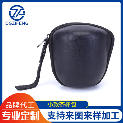 便携带定制多尺寸多款式旅行手提 eva小茶杯包套茶具茶壶套收纳|ru