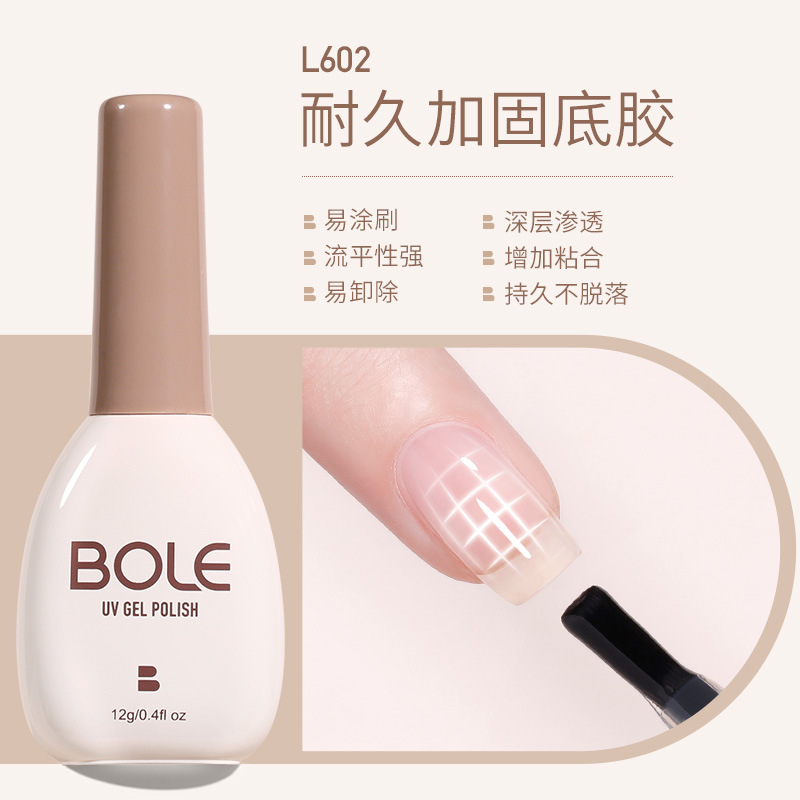 BOLE durable reinforcement bottom glue