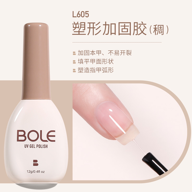 BOLE shaping reinforcement gel [Thick]