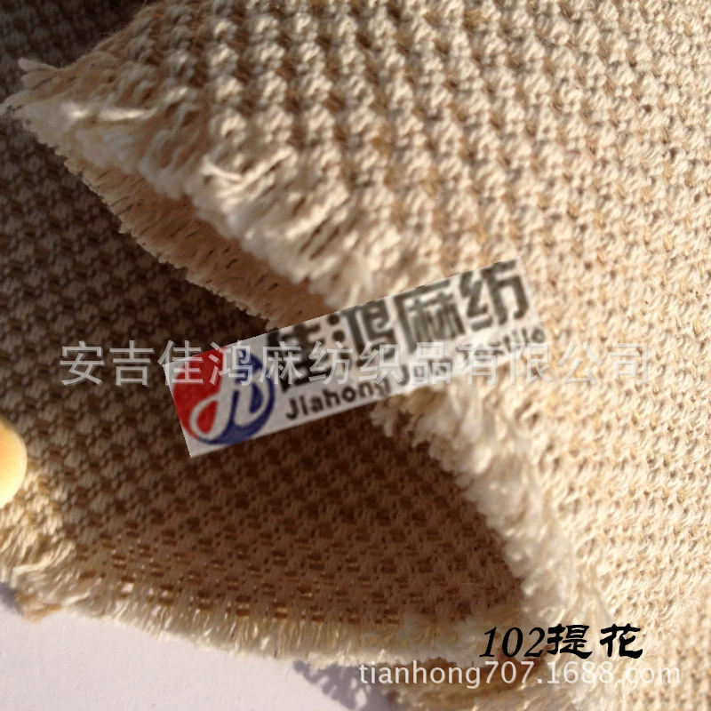 Оптовая Продажа с фабрики льняная ткань багаж материал обуви песок релиз Подушка белье уголь мешок стелька 102 хлопок и льняная жаккардовая ткань