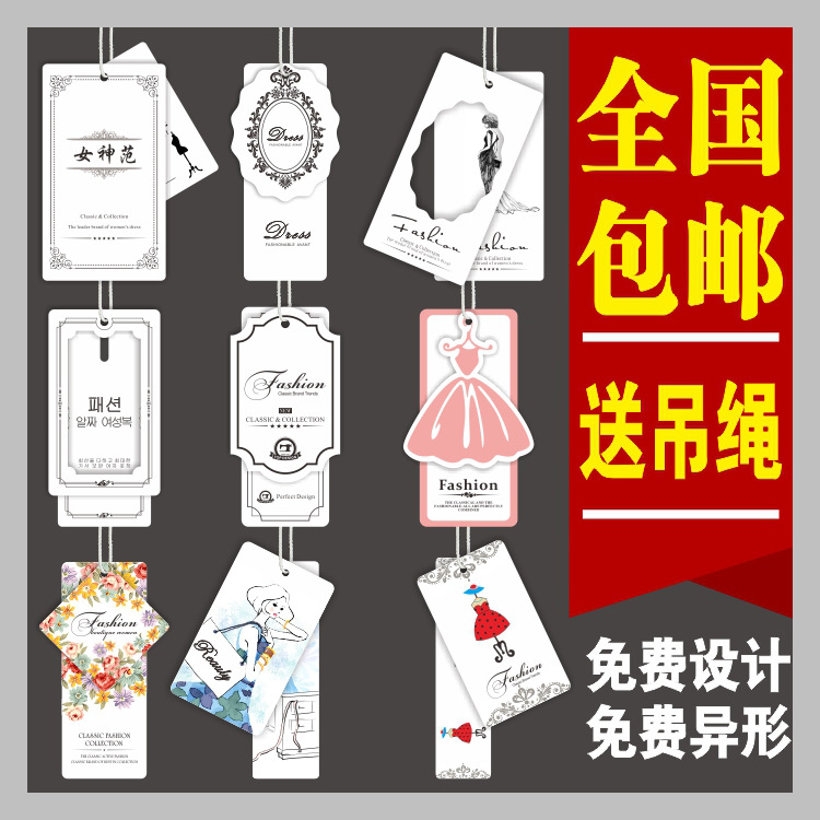 服装标签吊牌童装男装女装挂牌吊卡内衣合格证牛皮纸卡牌定制吊牌