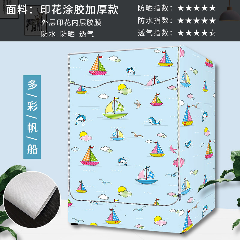Haier Casarte 9/10kg rodillo lavadora cubierta balcón impermeable protección solar universal cubierta de la capa protectora