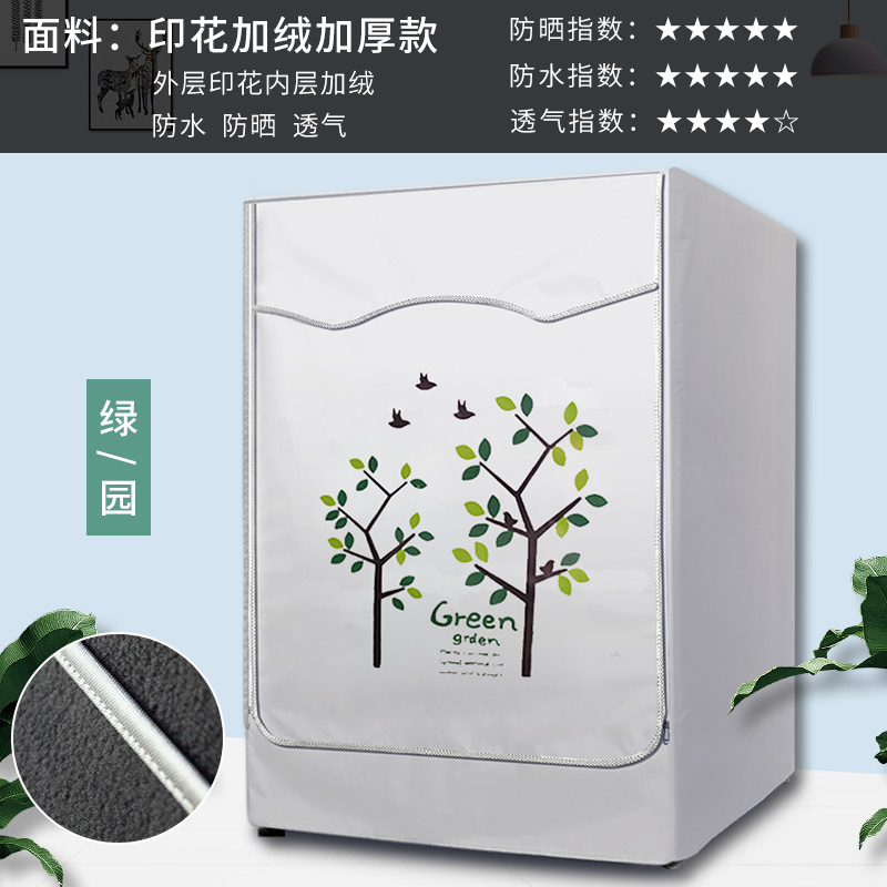 Haier Casarte 9/10kg rodillo lavadora cubierta balcón impermeable protección solar universal cubierta de la capa protectora