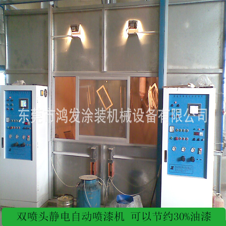【厂家供应】可节约30%油漆的全自动静电喷漆机