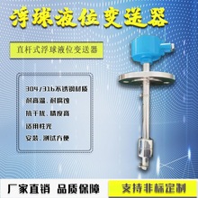 连杆浮球液位开关 干簧管式水位油位控制传感器304不锈钢法兰