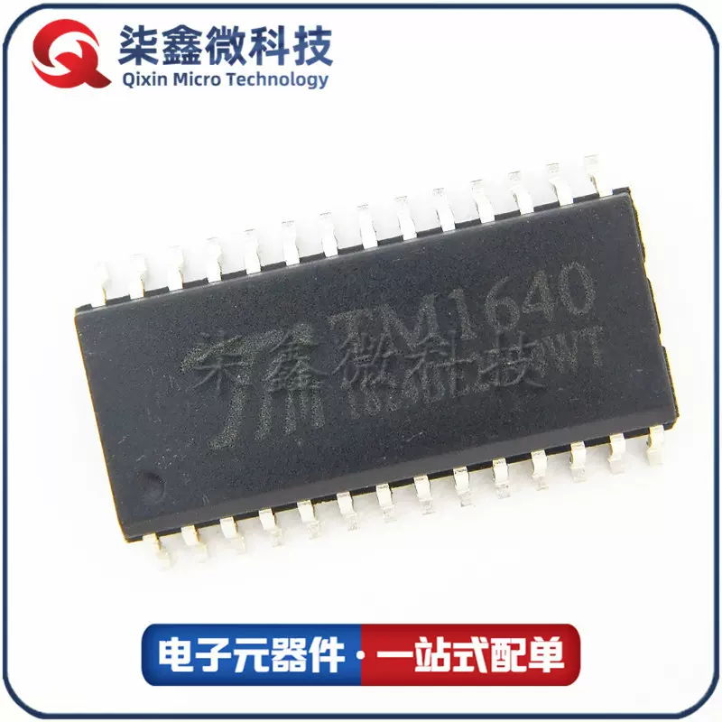 TM1640 SOP LED数码管显示驱动IC TM/天微 原装正品