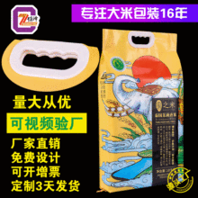 10KG大米包装袋食品级手提蛇皮袋 米袋包装 大米包装编织袋定制